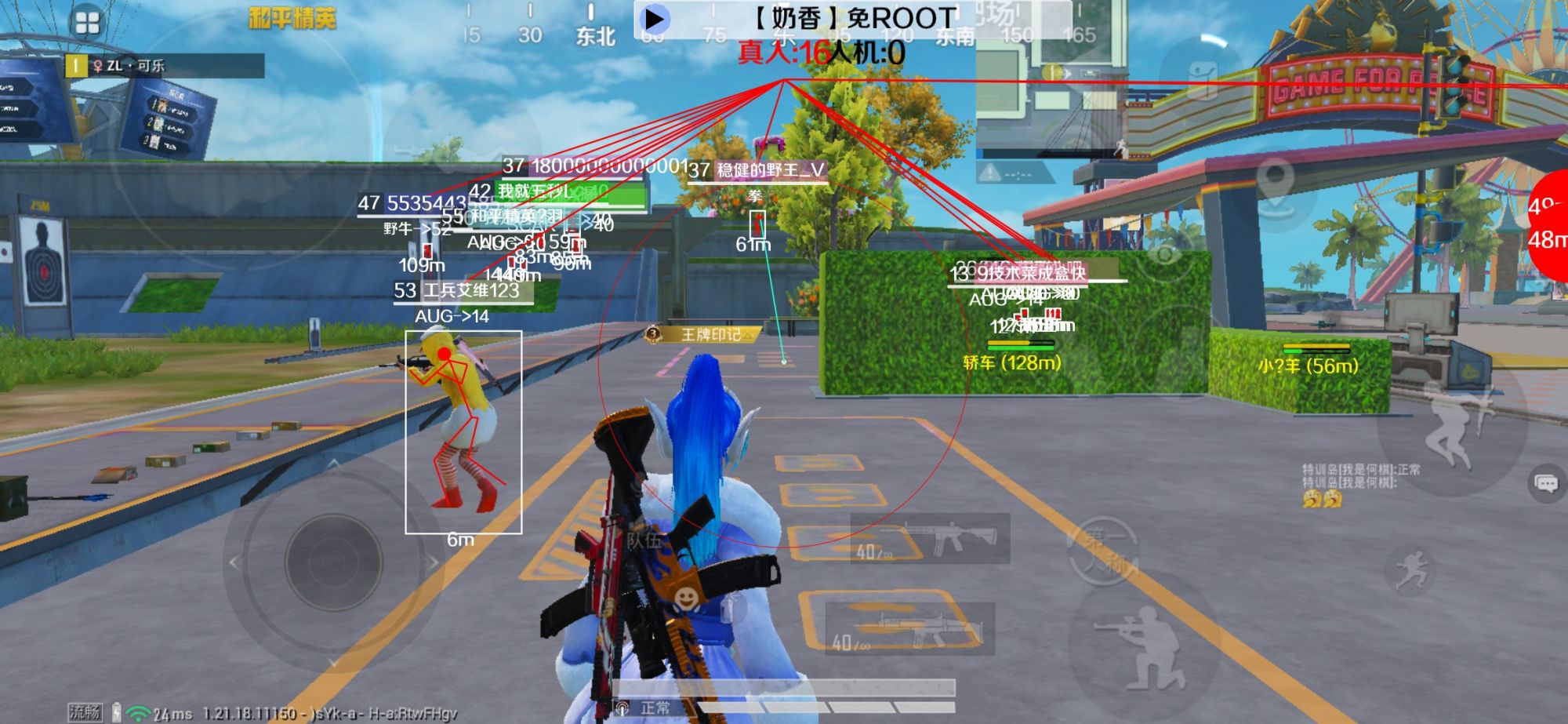 和平精英辅助《布丁》改名《奶香》依旧稳定中 - pubg地铁逃生辅助刷钱辅助预览图