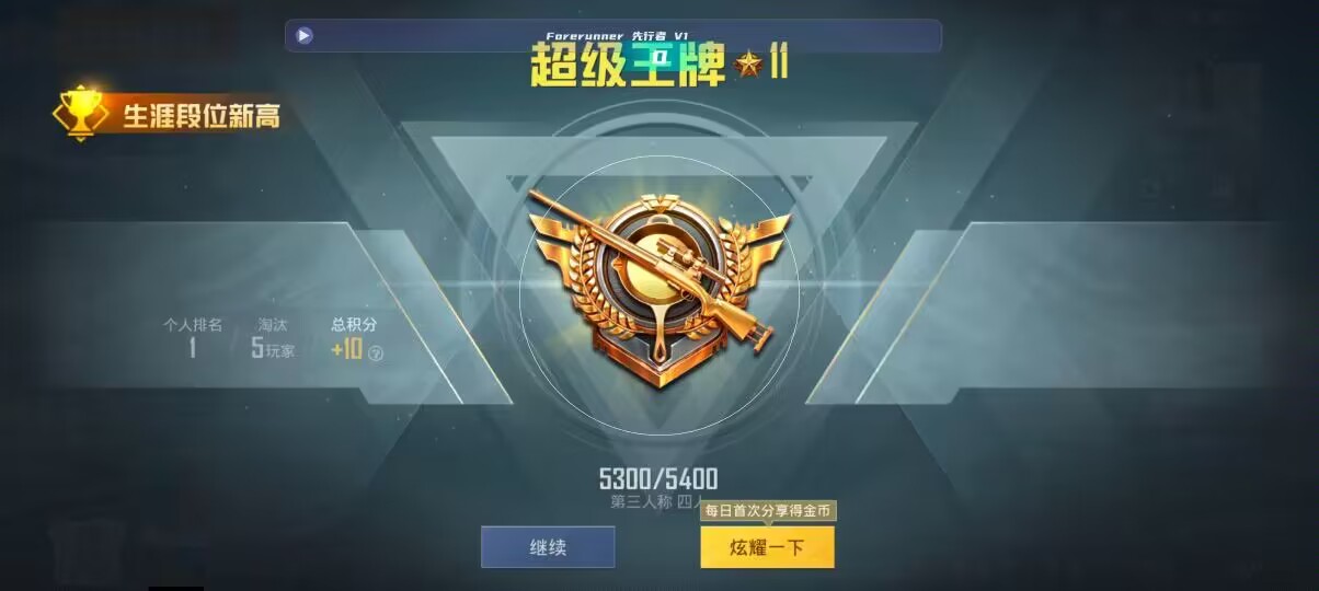 和平精英先行者透视直装 - pubg地铁逃生辅助刷钱辅助预览图